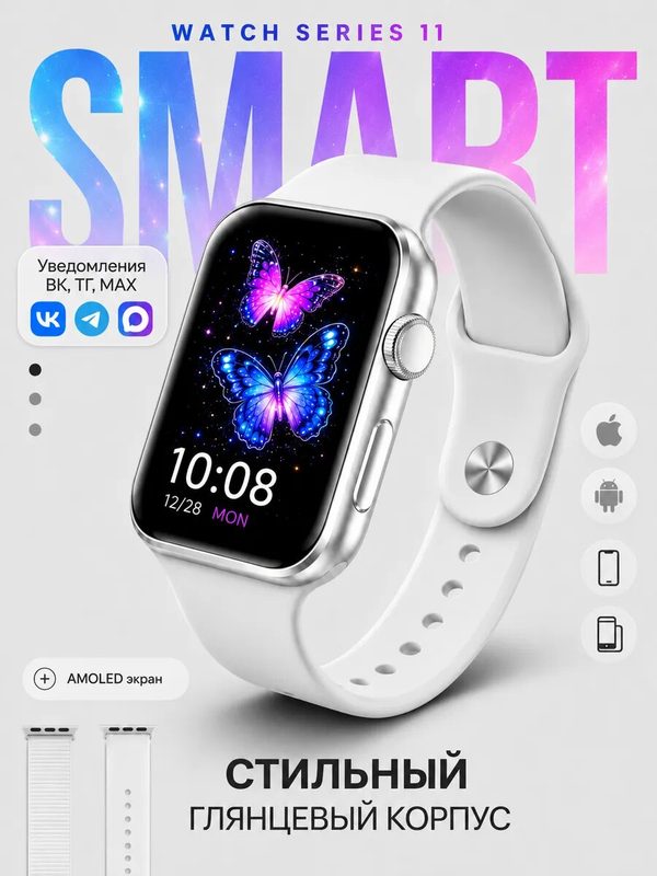 Смарт часы наручные с пульсометром для android и iphone Smart Watch