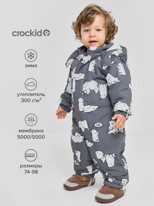 Комбинезон утеплённый crockid мембранный детский комбинезон утепленный, зима, размер 92-98/56/51, , серый