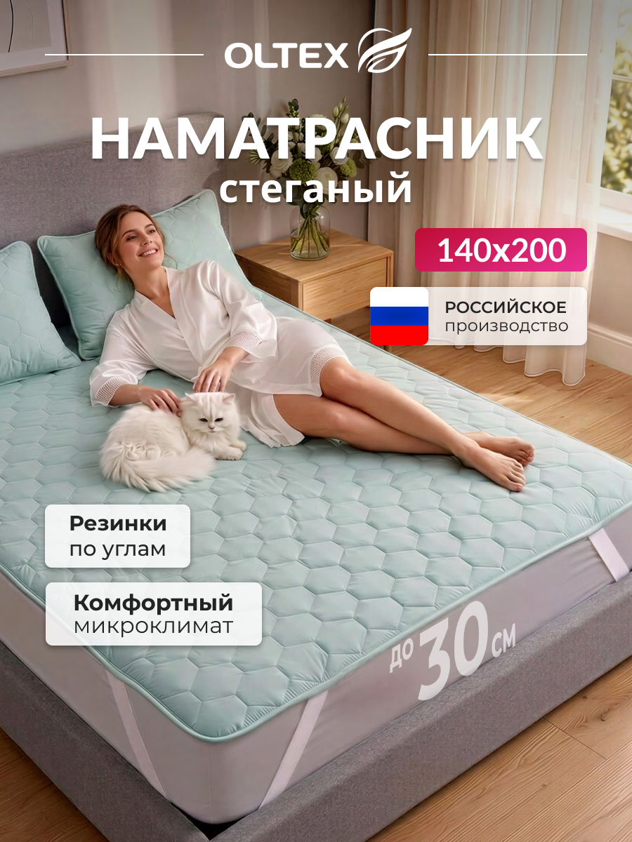 Наматрасник 140x200 Холфитекс OLTEX защитный мятный зеленый