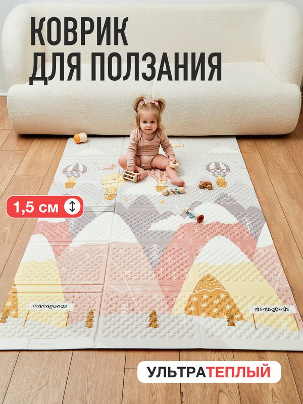 Детский коврик для ползания складной двухсторонний игровой массажный термоковрик Mamagoods Горы и цветы 120х180 см