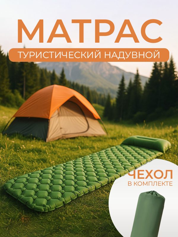 Надувной матрас STYLE HOME, с подушкой, ячеистый, зеленый, 1,9 м x 0,6 м