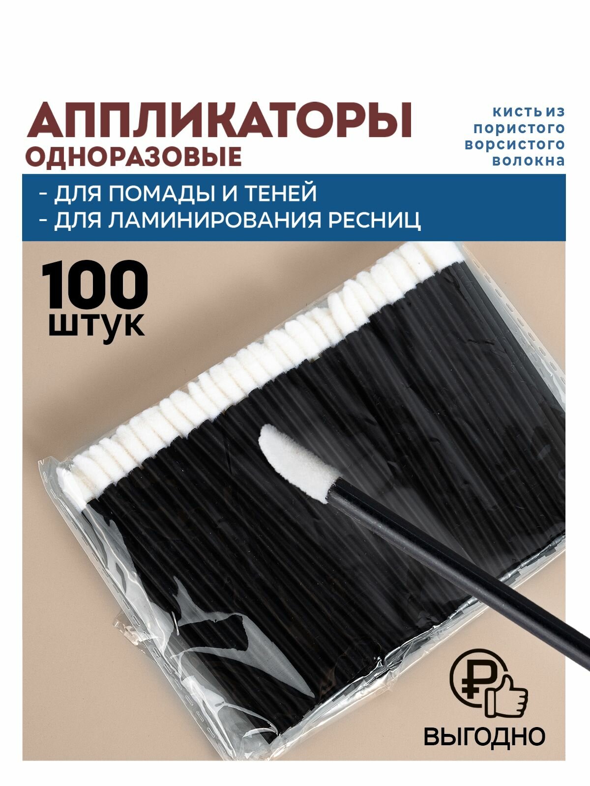 Косметический аппликатор Для губ для нанесения помады для контура губ