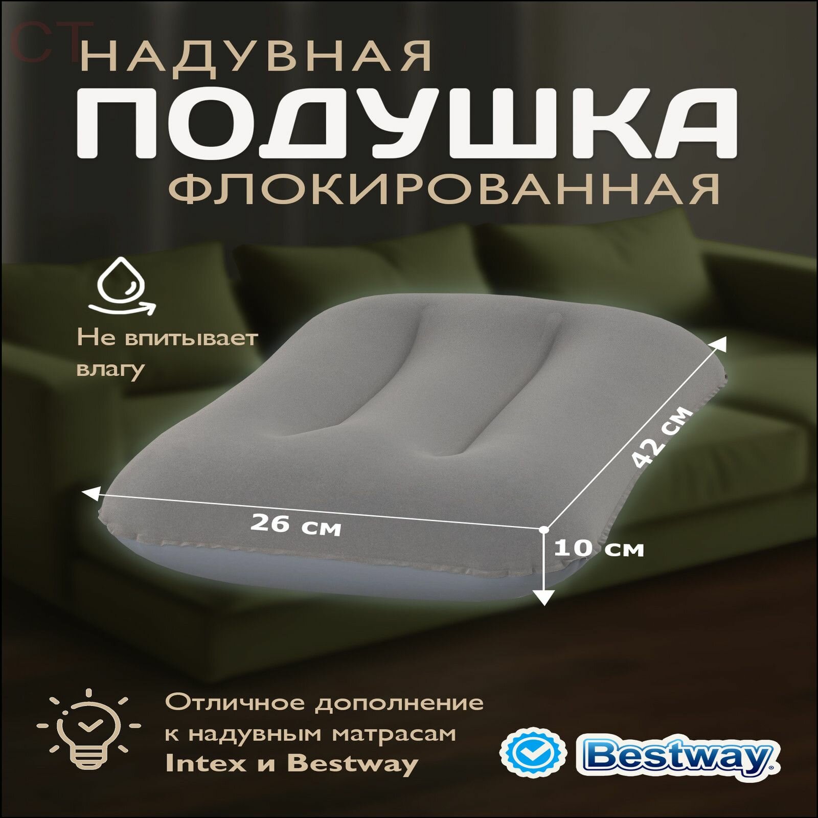 Подушка для путешествий / надувная подушка дорожная под шею для сна Bestaway 42х26х10см 67121 дорожная подушка для сна надувная подушка под шею