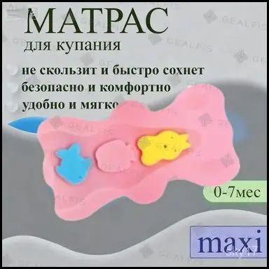 Детский матрас для купания новорожденных розовый из поролона, компактный и безопасный
