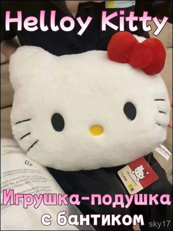 Подушка-игрушка Hello Kitty с бантиком, мягкая игрушка персонаж, размер 36 см, для детей, подарок