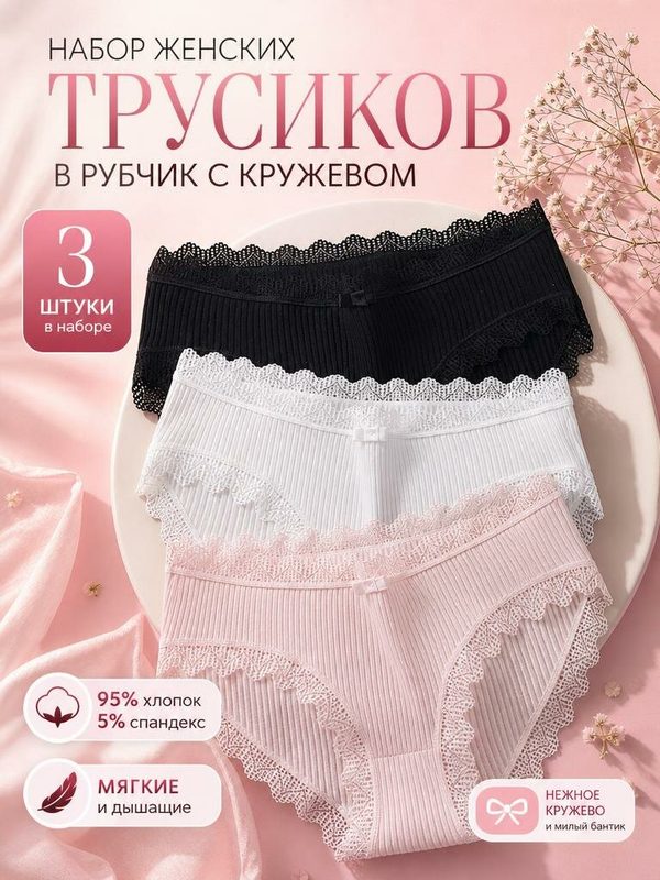 Трусы , комплект из 3 шт., размер 42-44, черные