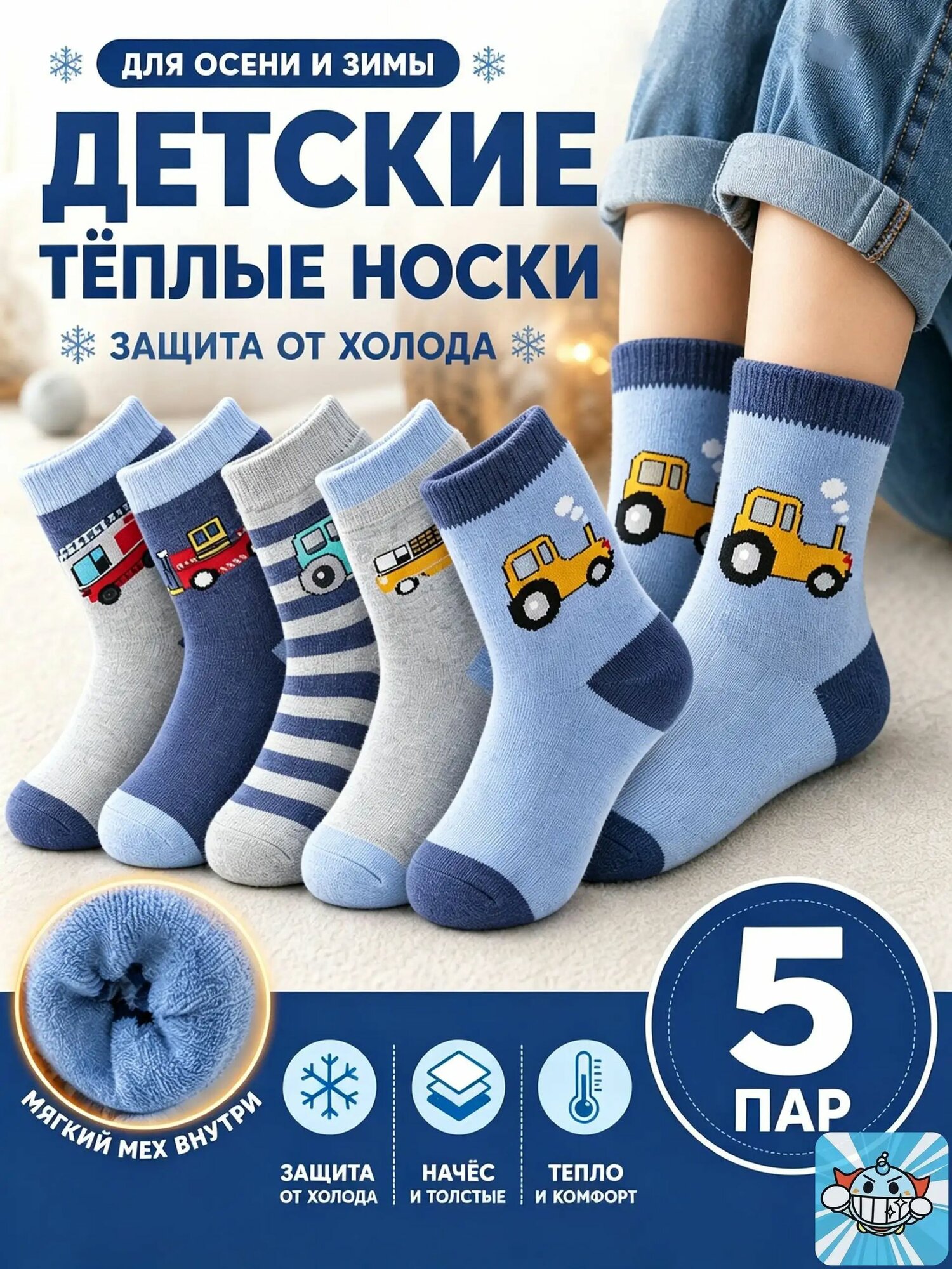 Носки Осень-зима, 5 пар, размер 3-5 лет, темно-синий