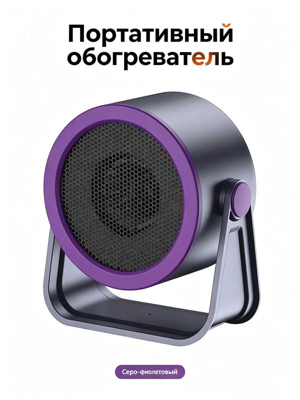 Портативный настольный обогреватель, компактный тепловентилятор для дома и офиса, быстрый обогрев, два режима нагрева