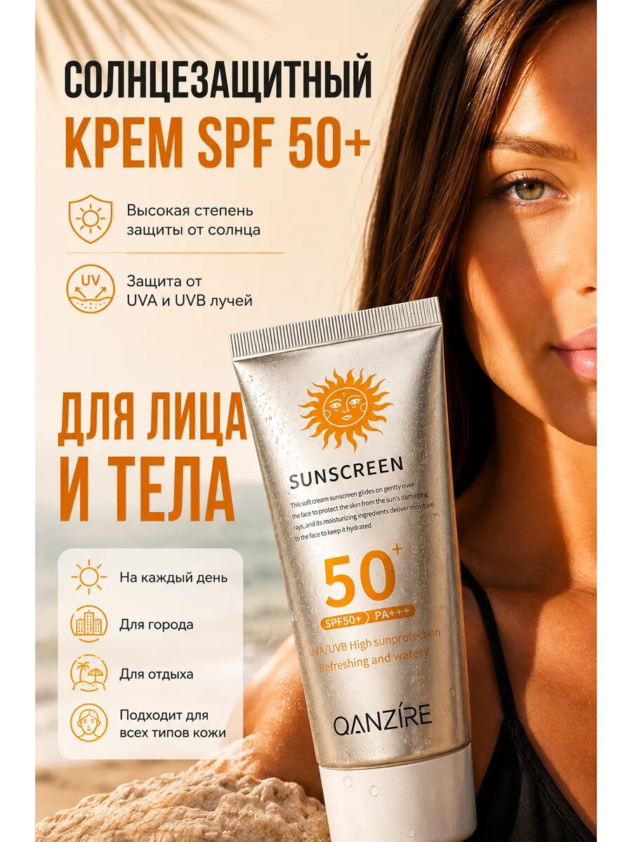 Солнцезащитный крем для лица SPF 50+ увлажняющий SADOER, 50 мл