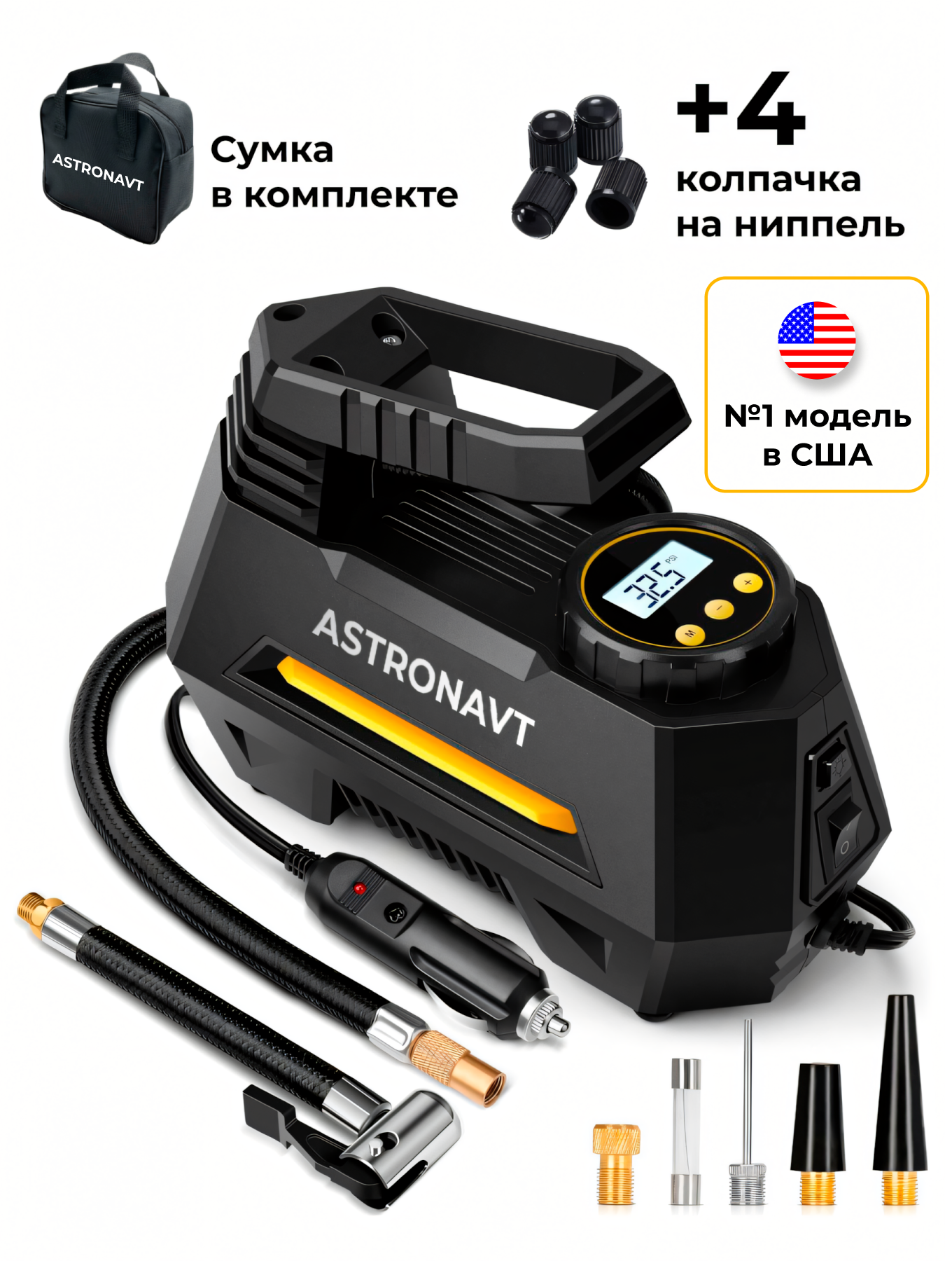 Автомобильный компрессор Astronavt. Насос электрический от прикуривателя. Компрессор для шин.