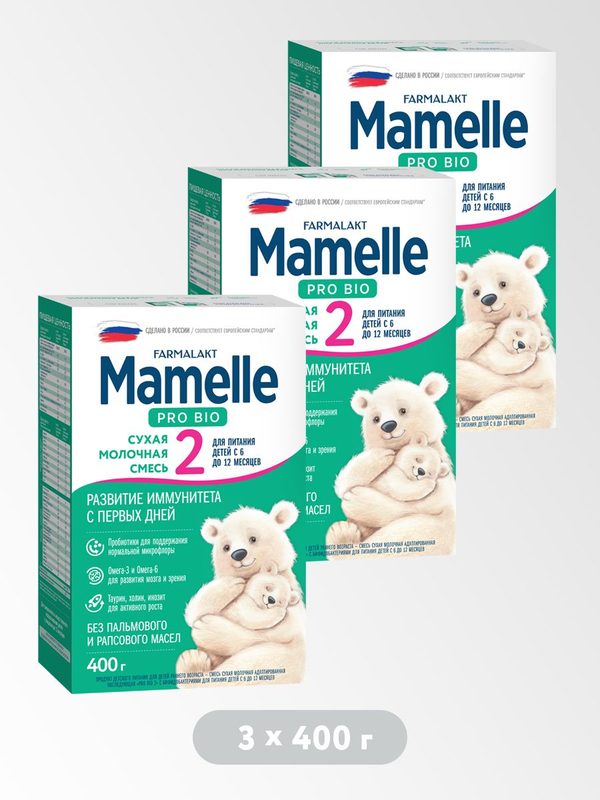 MAMELLE/Мамель 2 смесь сухая молочная адаптированная Pro Bio 2 с бифидобактериями для питания детей с 6 до 12 месяцев, 400г Х 3 шт