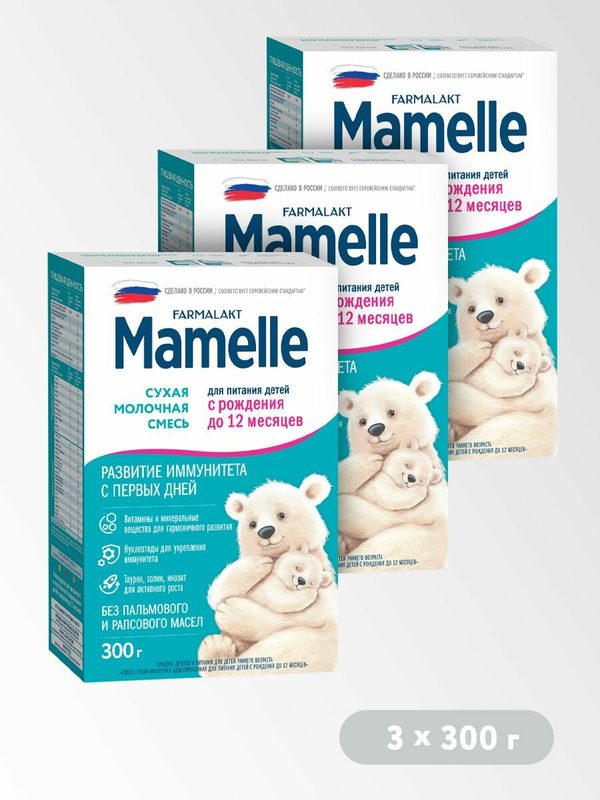 MAMELLE/Мамель смесь сухая молочная адаптированная с рождения до 12 месяцев, 300г Х 3 шт