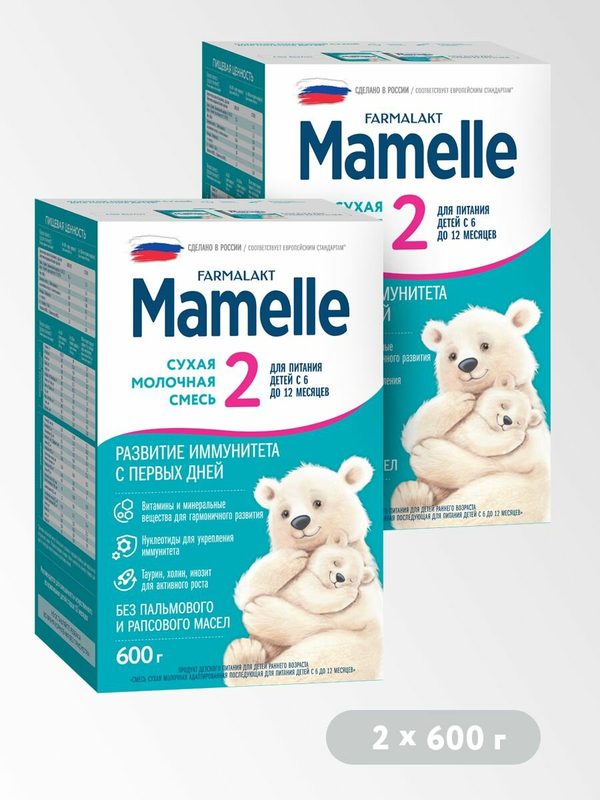 MAMELLE/Мамель 2 смесь сухая молочная адаптированная с 6 до 12 месяцев, 600г Х 2 шт.