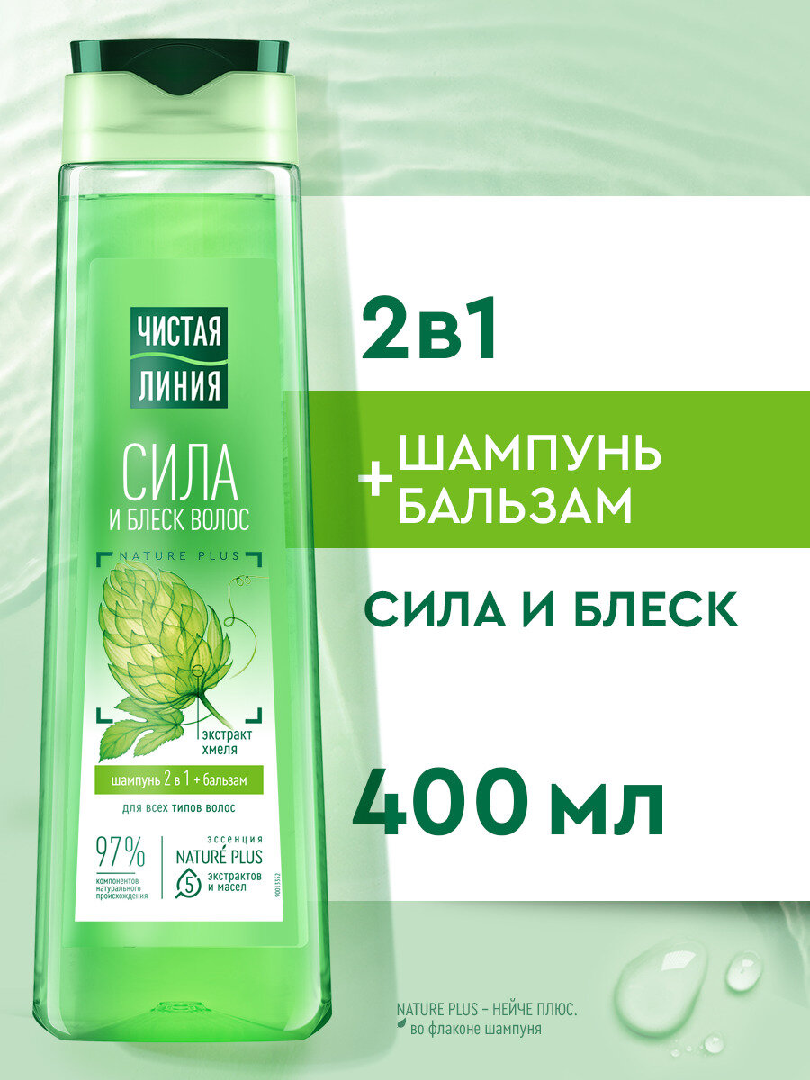 Чистая Линия Шампунь и бальзам для волос женский 2в1, с биотином, 400 мл