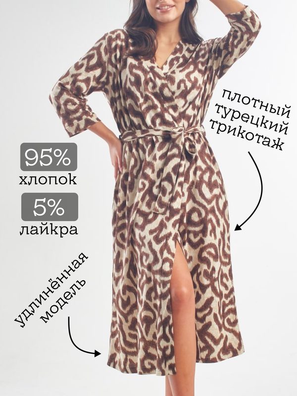 Халат , размер 56, желтый, коричневый
