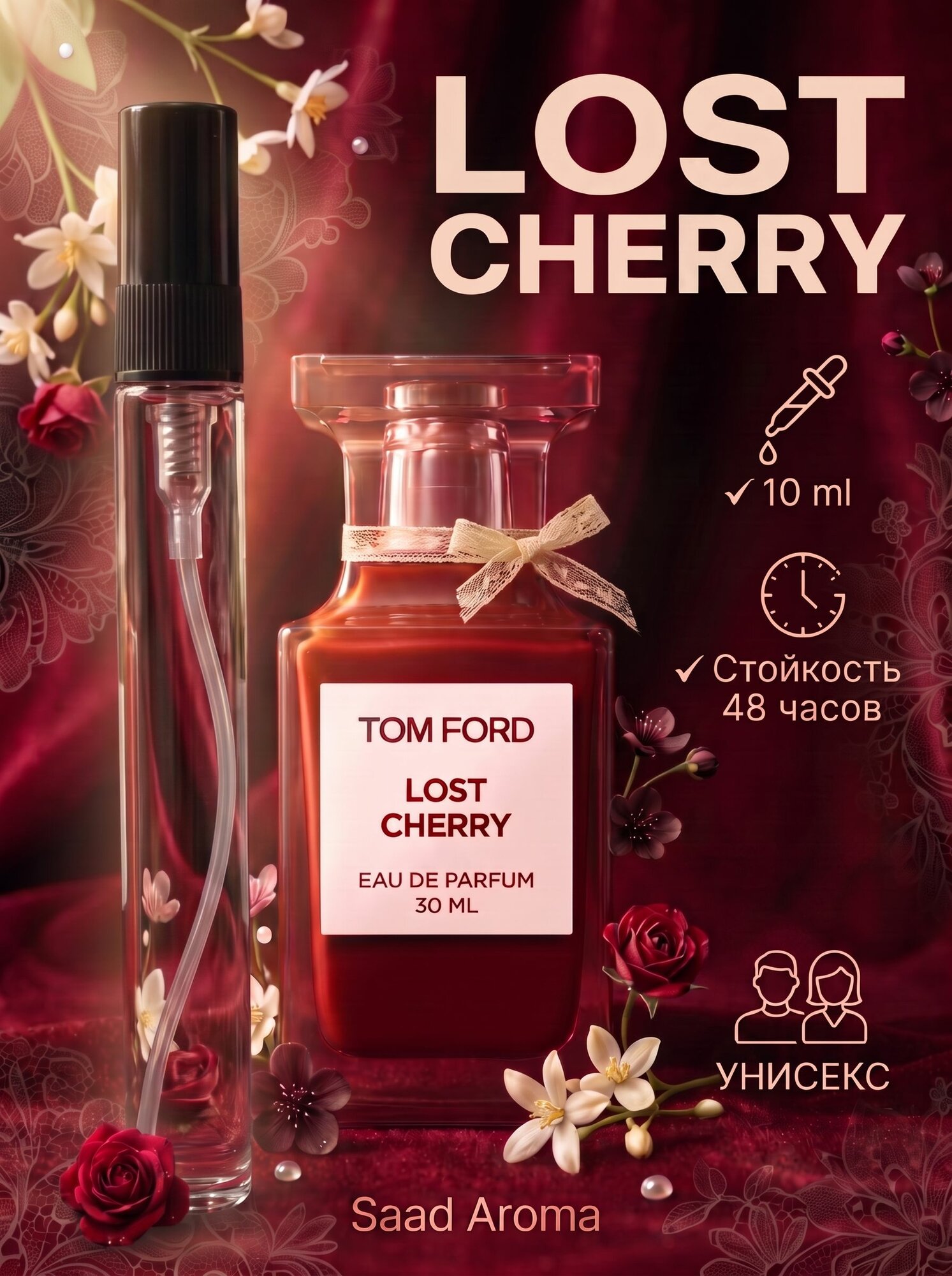 Lost Cherry Лост Черри духи женские 10 мл сладкие пряные вишня