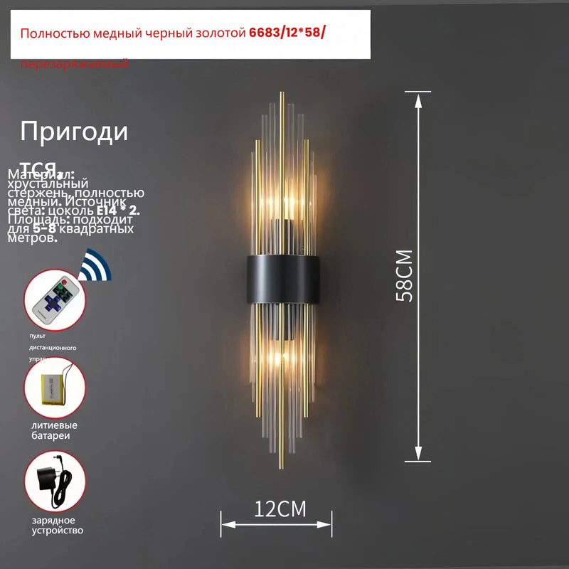 Светильник настенный светодиодный бра комплект 2 шт, золотой