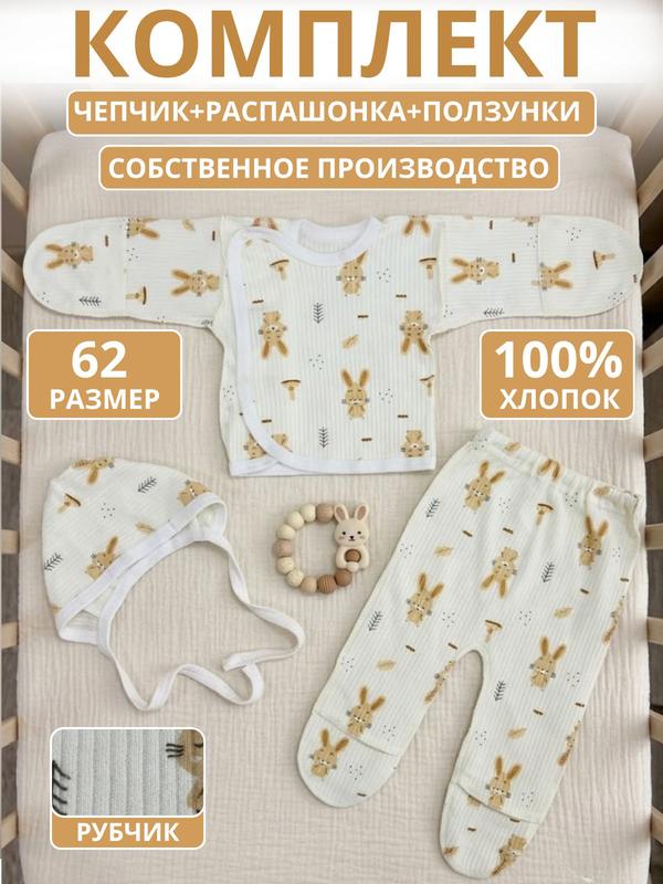 Комплект одежды АИСТ, размер 18, оранжевый
