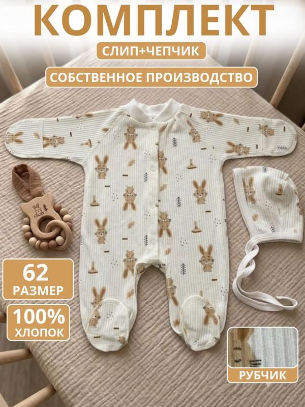 Комбинезон АИСТ Базовая коллекция, размер 18, бежевый, оранжевый