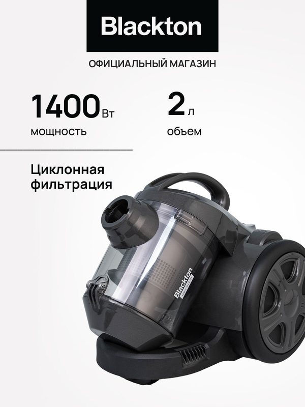 Пылесос с контейнером проводной Blackton Bt VC1802B Серый