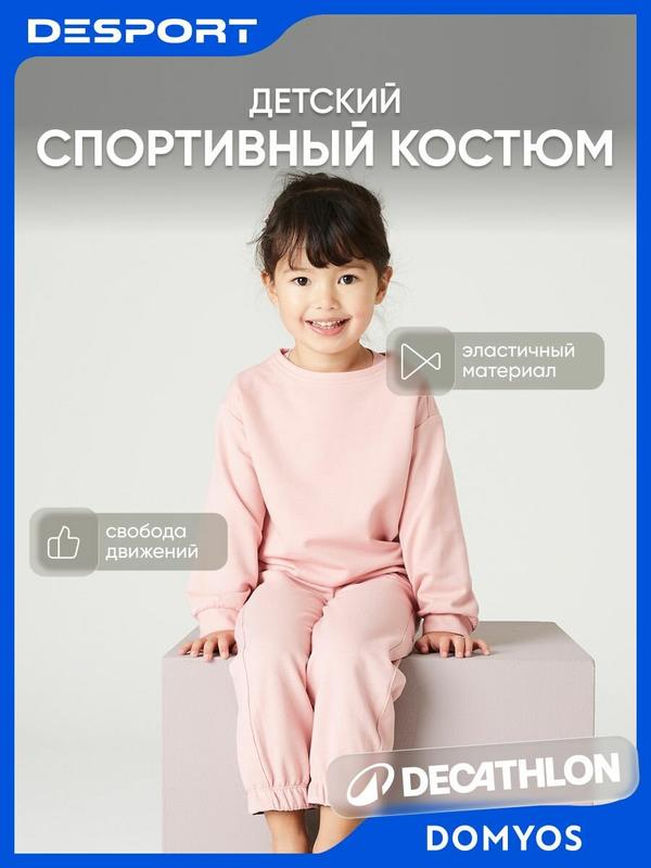 Комплект одежды , размер 104-110, розовый