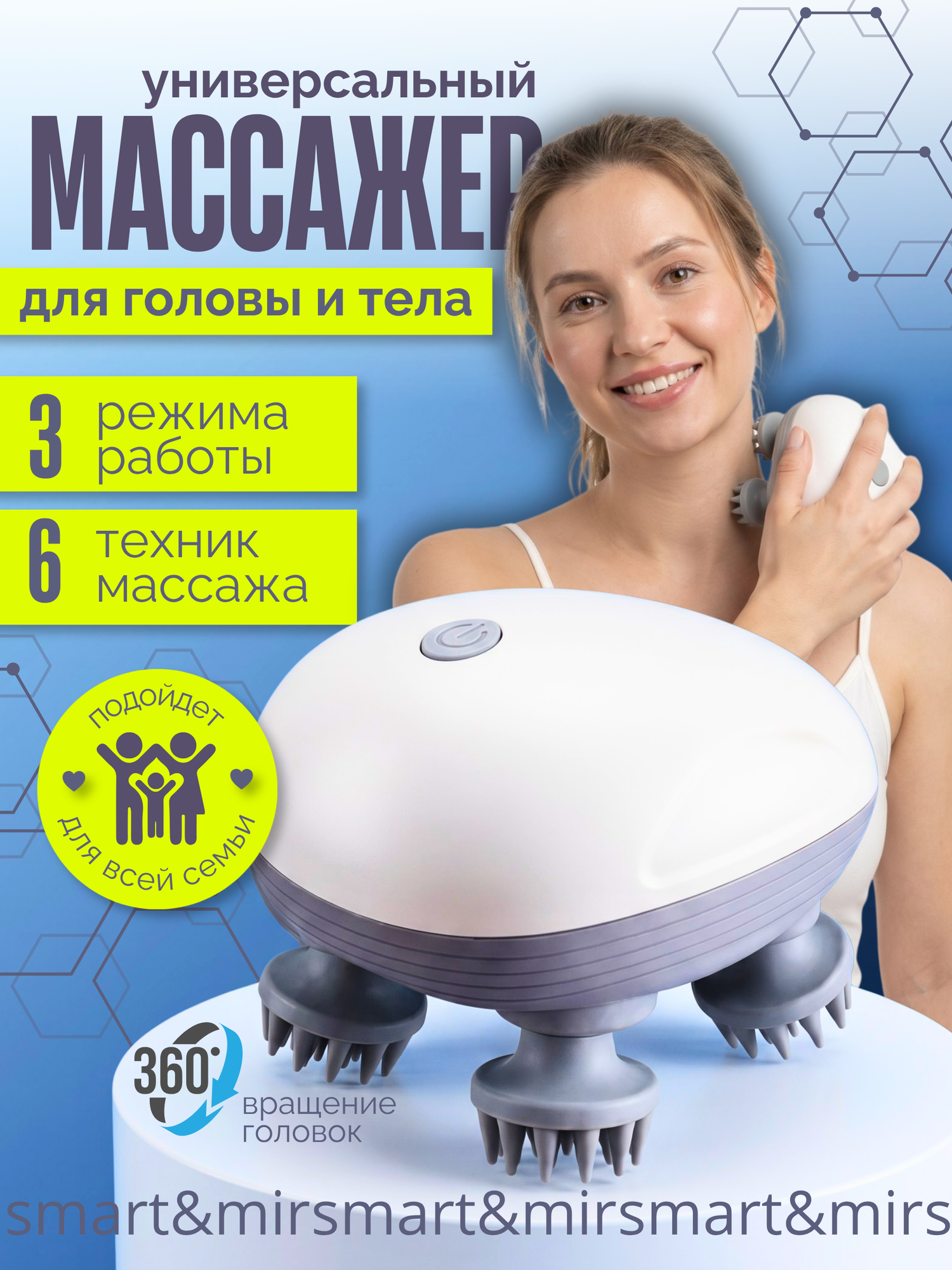 Массажер электрический, для головы, плеч, шеи, спины и рук, пластик, влагостойкий, белый