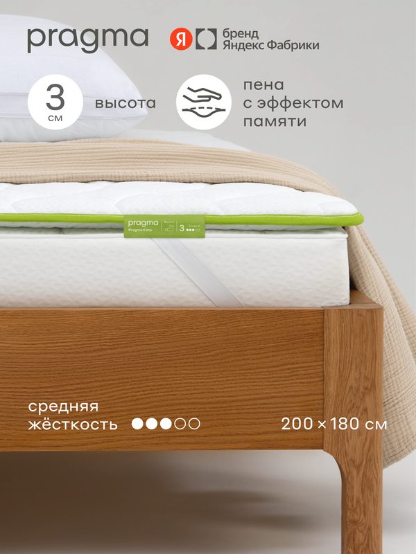 Топпер Pragma Elmo 180 × 200 см, 3 см, средней жёсткости, с креплениями по углам