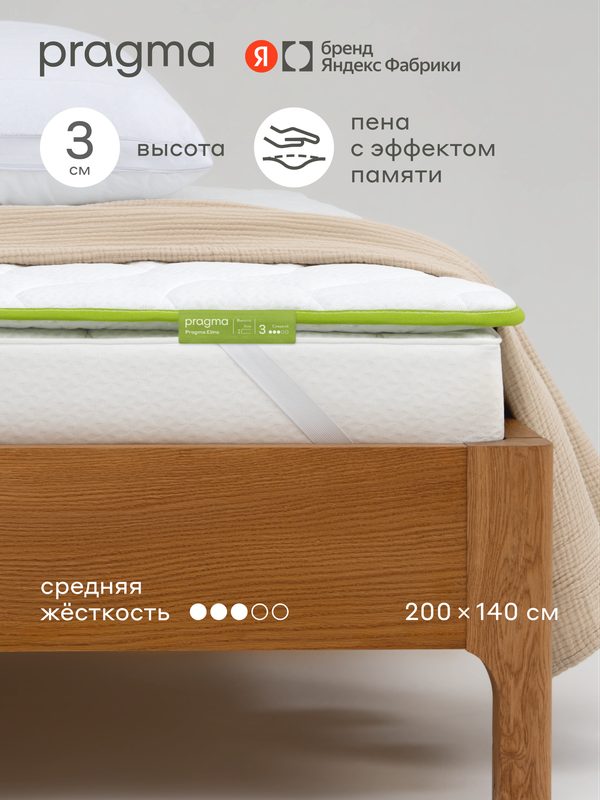 Топпер Pragma Elmo 140 × 200 см, 3 см, средней жёсткости, с креплениями по углам