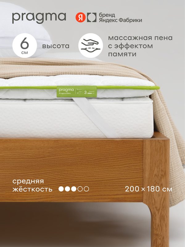 Топпер Pragma Elmo 180 × 200 см, 6 см, средней жёсткости, с креплениями по углам