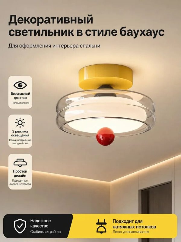 Люстра LED в стиле Баухаус, желтая, красная, 220мм, подходит для спальни