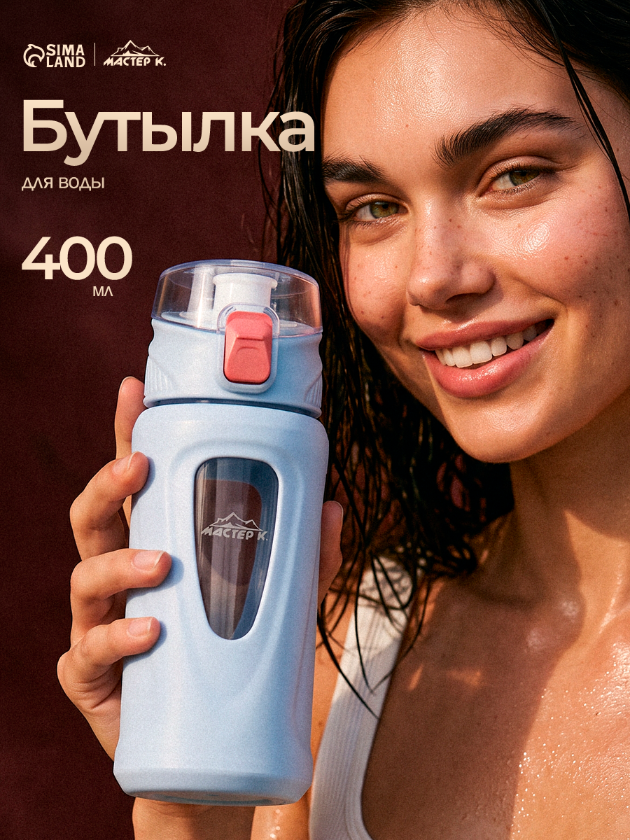 Бутылка для воды, 400 мл, 19.5×7×5.2 см, стеклянная, голубая