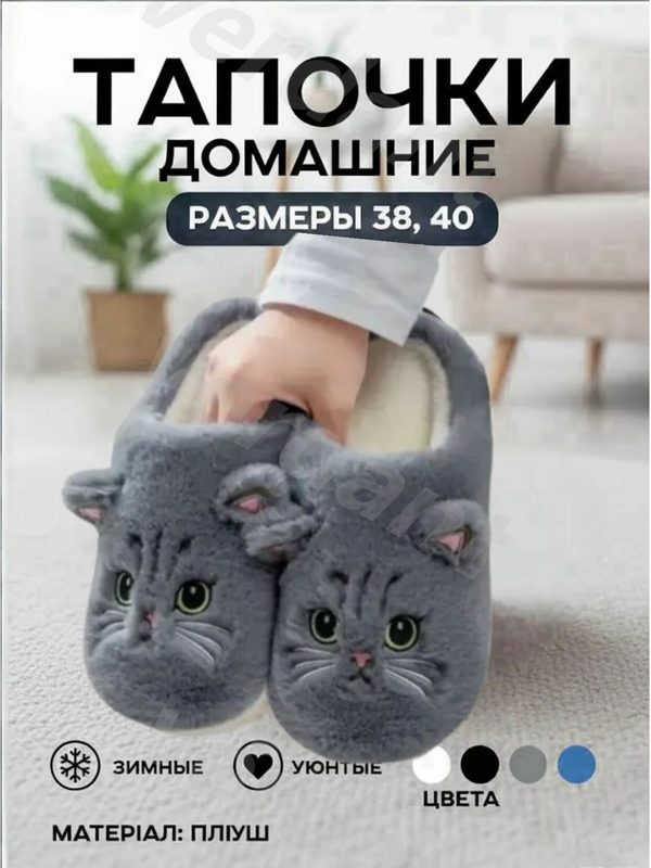 Тапочки, размер 38-39, серый