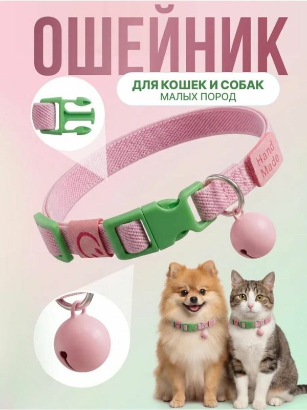 Декоративный ошейник для кошек и мелких собак, розовый, из ABS пластика, влагозащитный, размер L, обхват 19-35 см