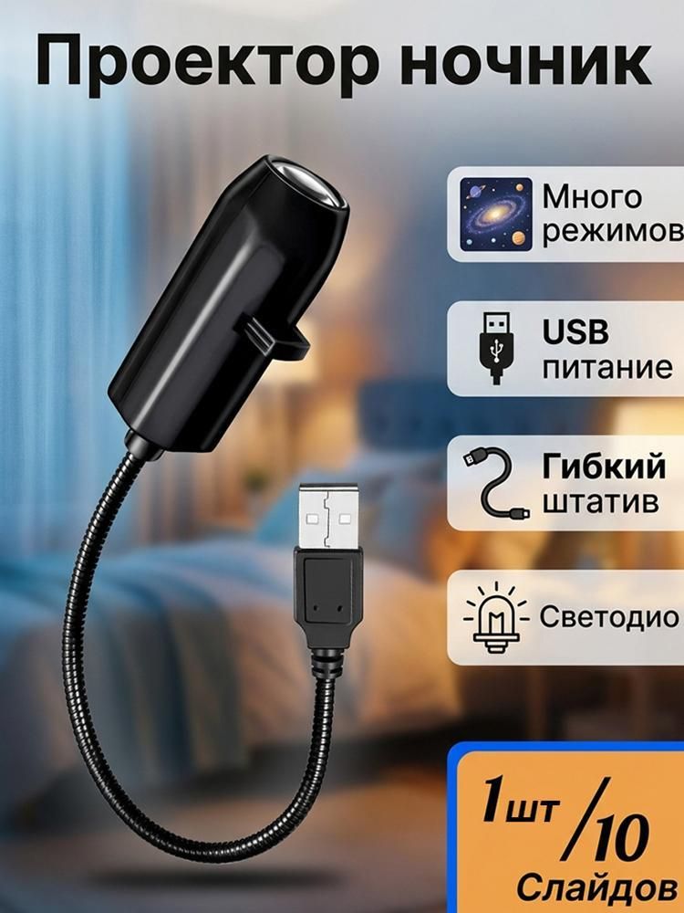 Светильник-проектор Звездное небо и Луна LED ночник с логотипом, 3D эффект для спальни, детской, романтического интерьера