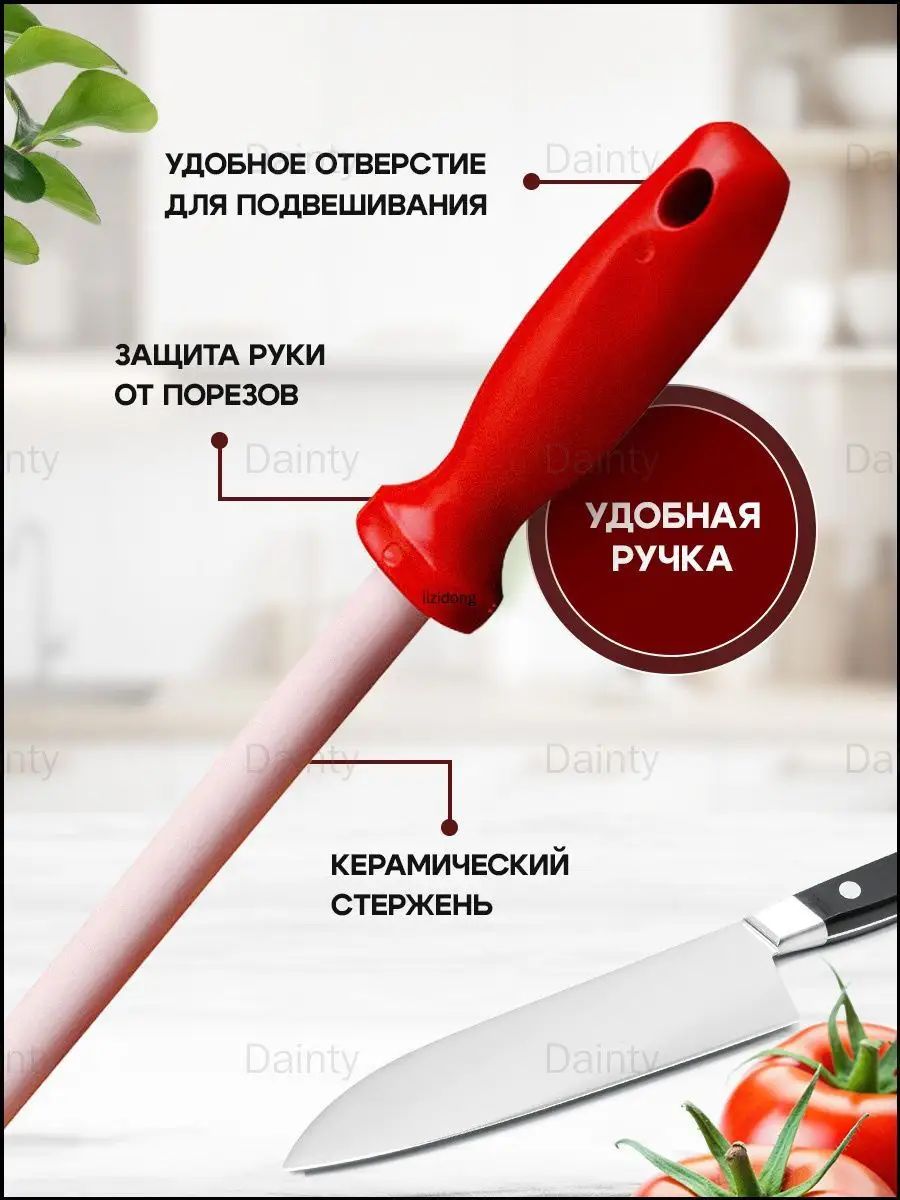 Мусат, 27 см, 1 предм.