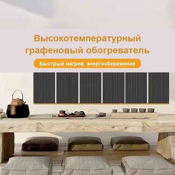 Обогреватель настенный инфракрасный графеновый плёночный, 320 Вт, 100×50 см, до 70 °C, IP67