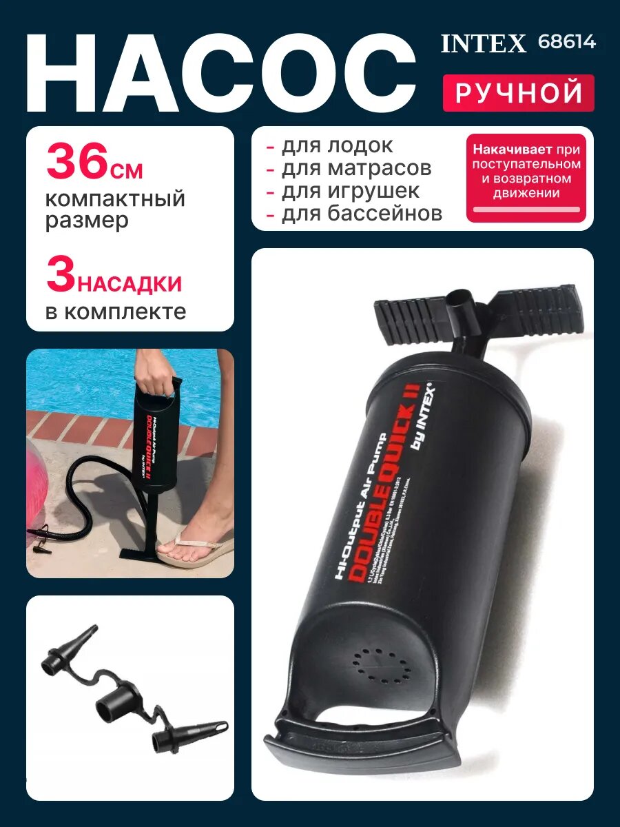 Насос ручной средний 36см 68614