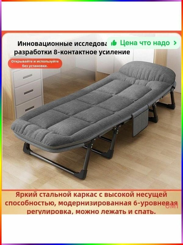 Многофункциональный шезлонг для комфортного отдыха и сна-Это