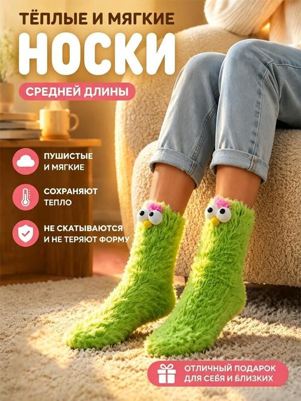 Носки , размер 36-40, зеленый