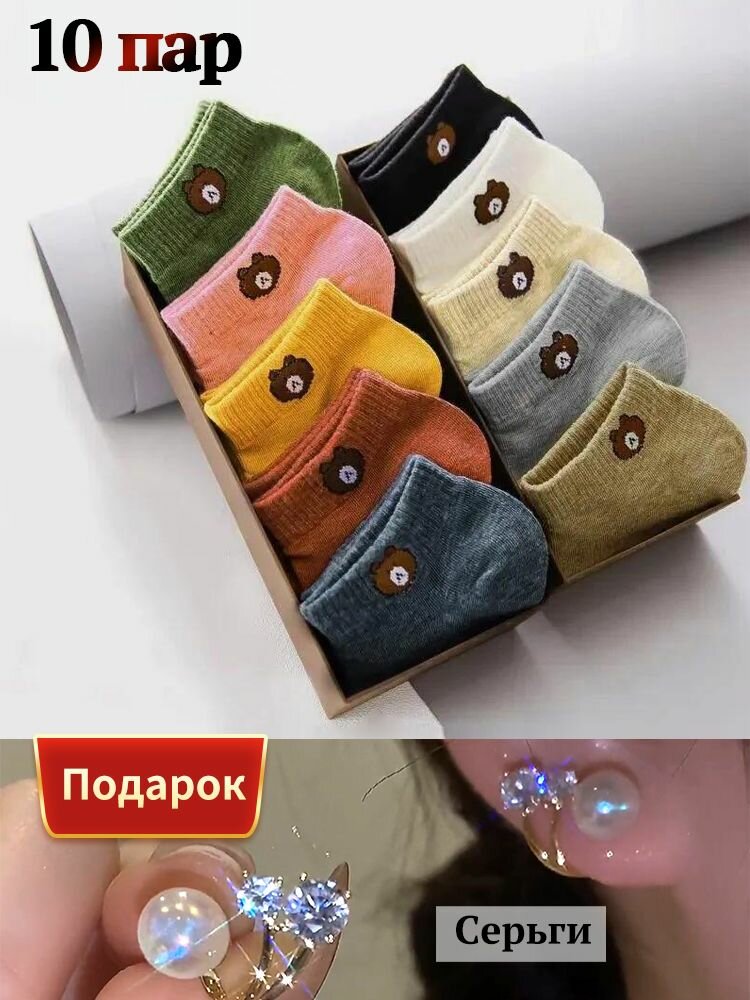 Носки Базовая коллекция, комплект, 20 den, 10 пар, размер 35-42, белый