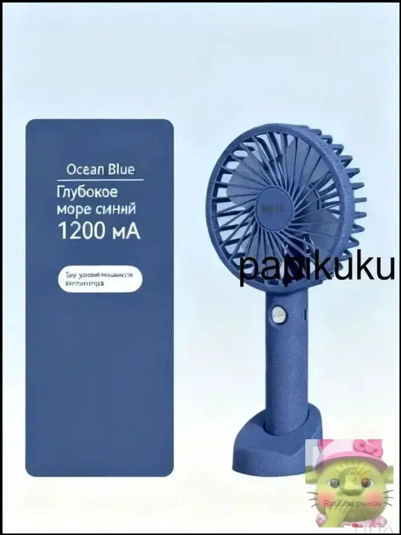 Портативный USB-вентилятор синий, мини-электронный настольный и карманный кулер для дома и офиса с rechargeable батареей