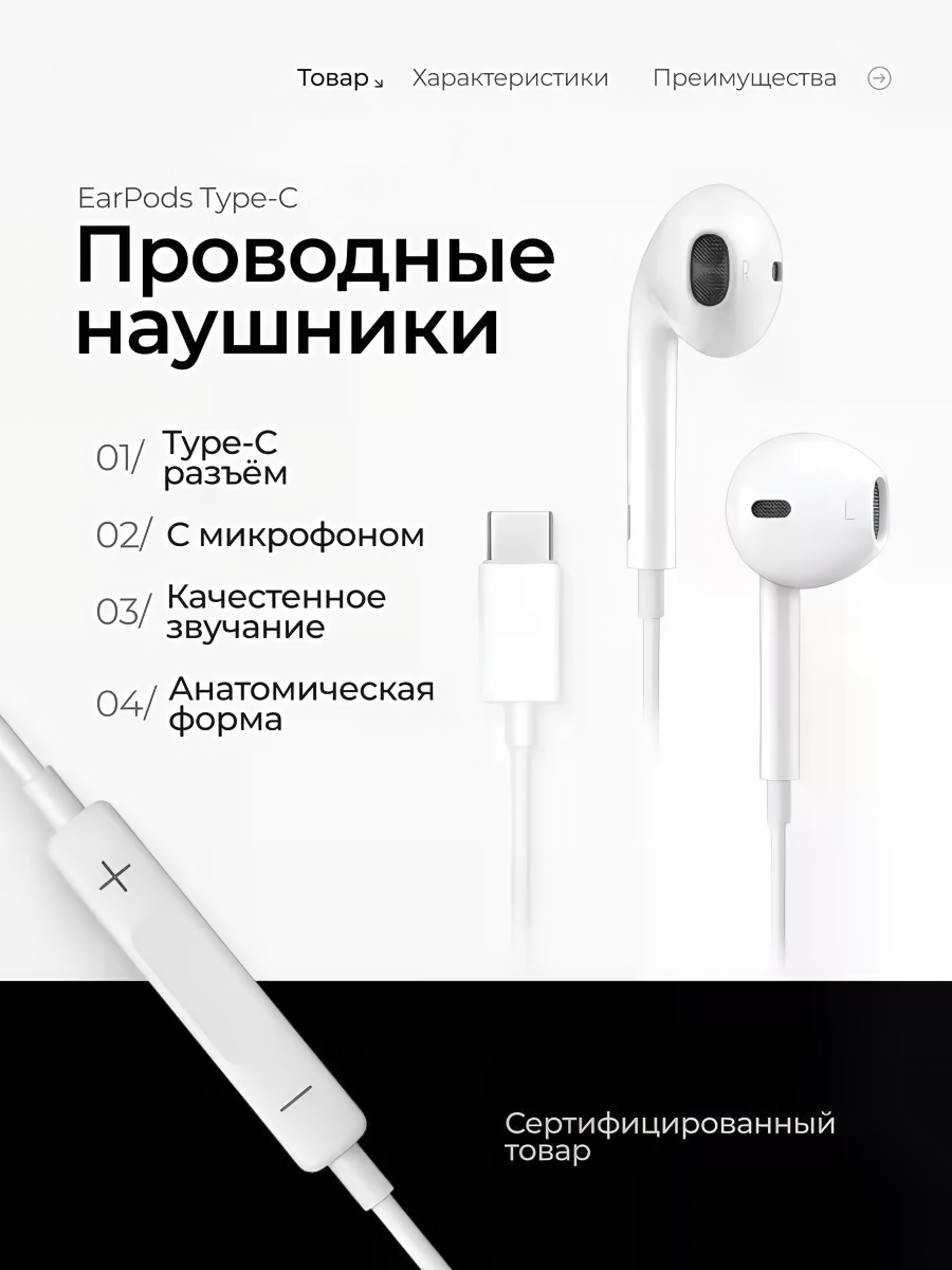 Наушники проводные для iOS (iPhone, iPad, MacBook)