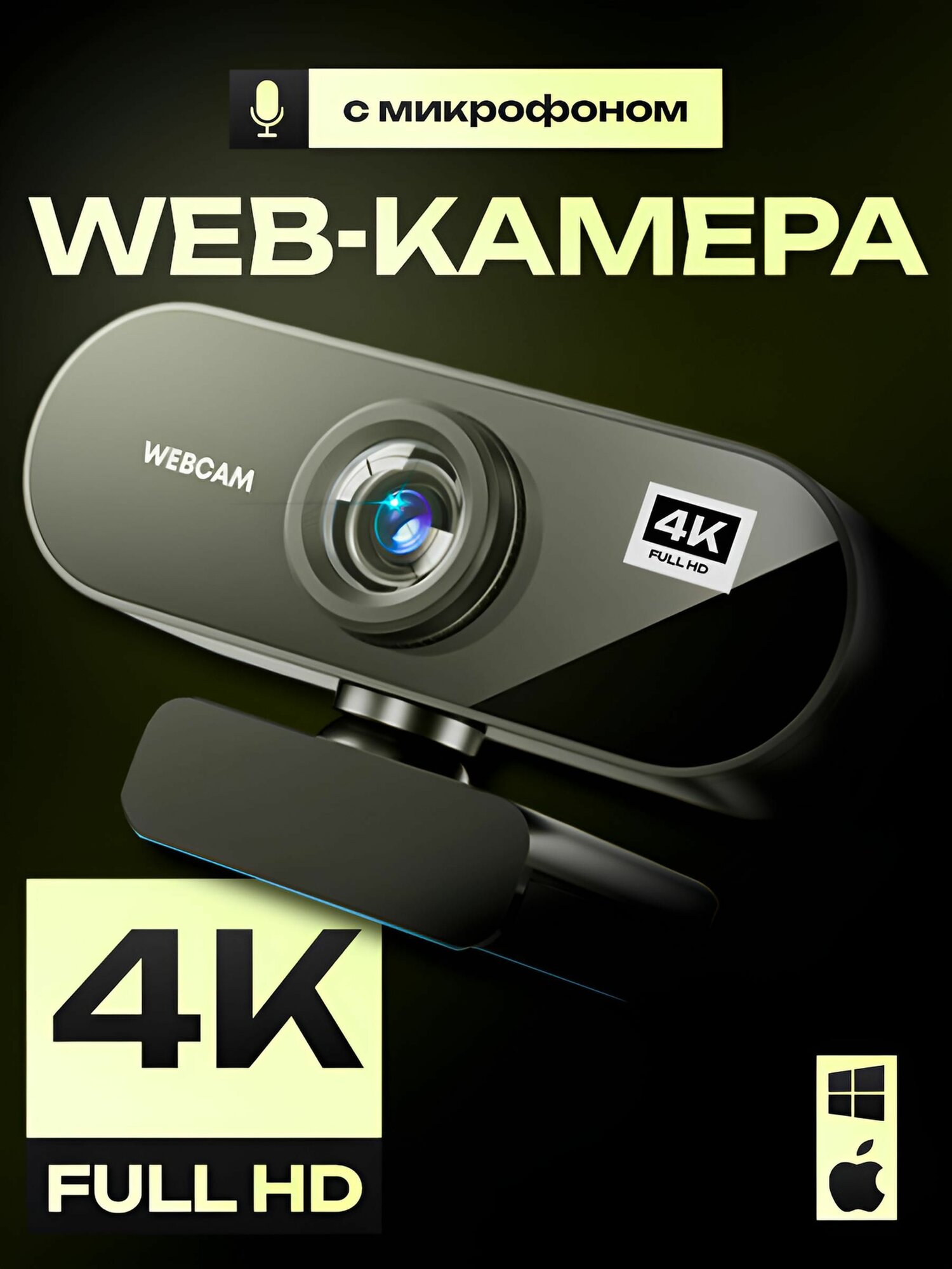 Веб-камера, 4К 3840x2160, USB, с микрофоном, совместимость с MacOS/Windows bhs