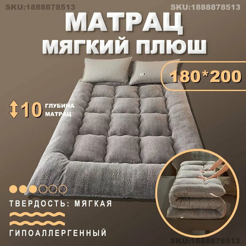 Biyanwenhua Матрас Серый мягкий шерстяной матрас, Беспружинный, 180х200 см