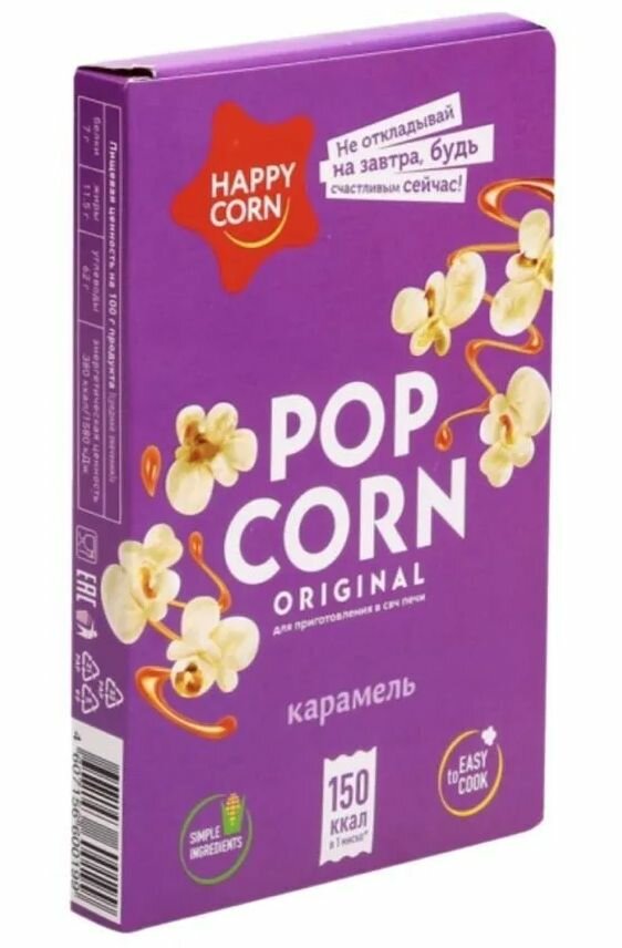 HAPPY CORN Попкорн для СВЧ со вкусом карамели, 100 г