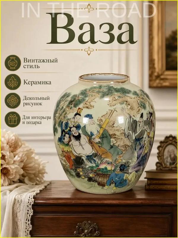 Ваза настольная керамическая винтажная, 15 см