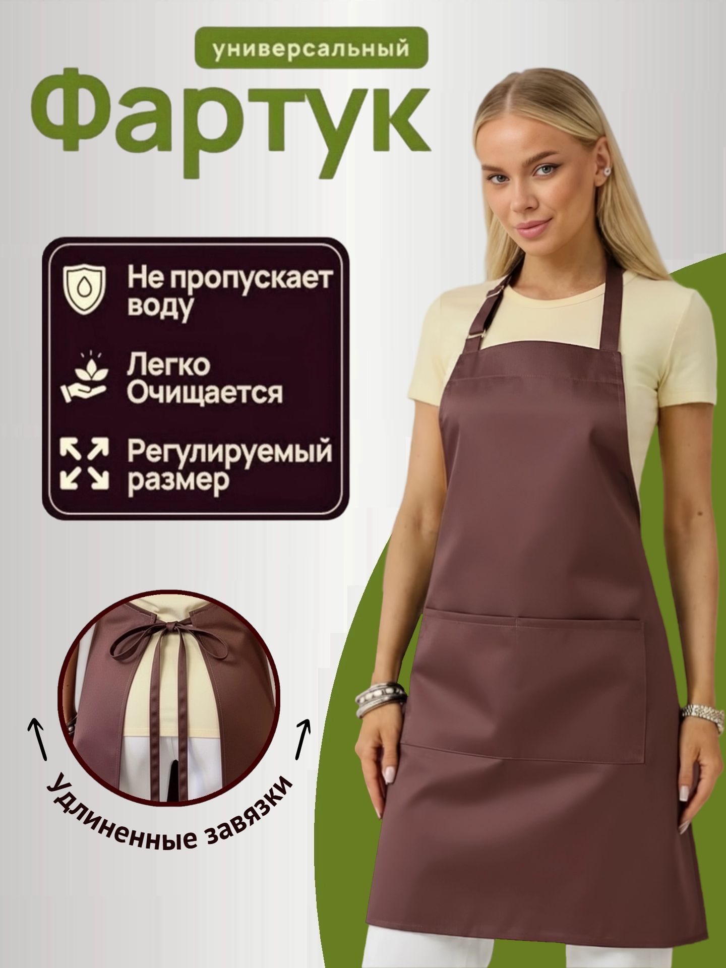 Фартук кухонный женский, мужской непромокаемый, рабочий, поварской
