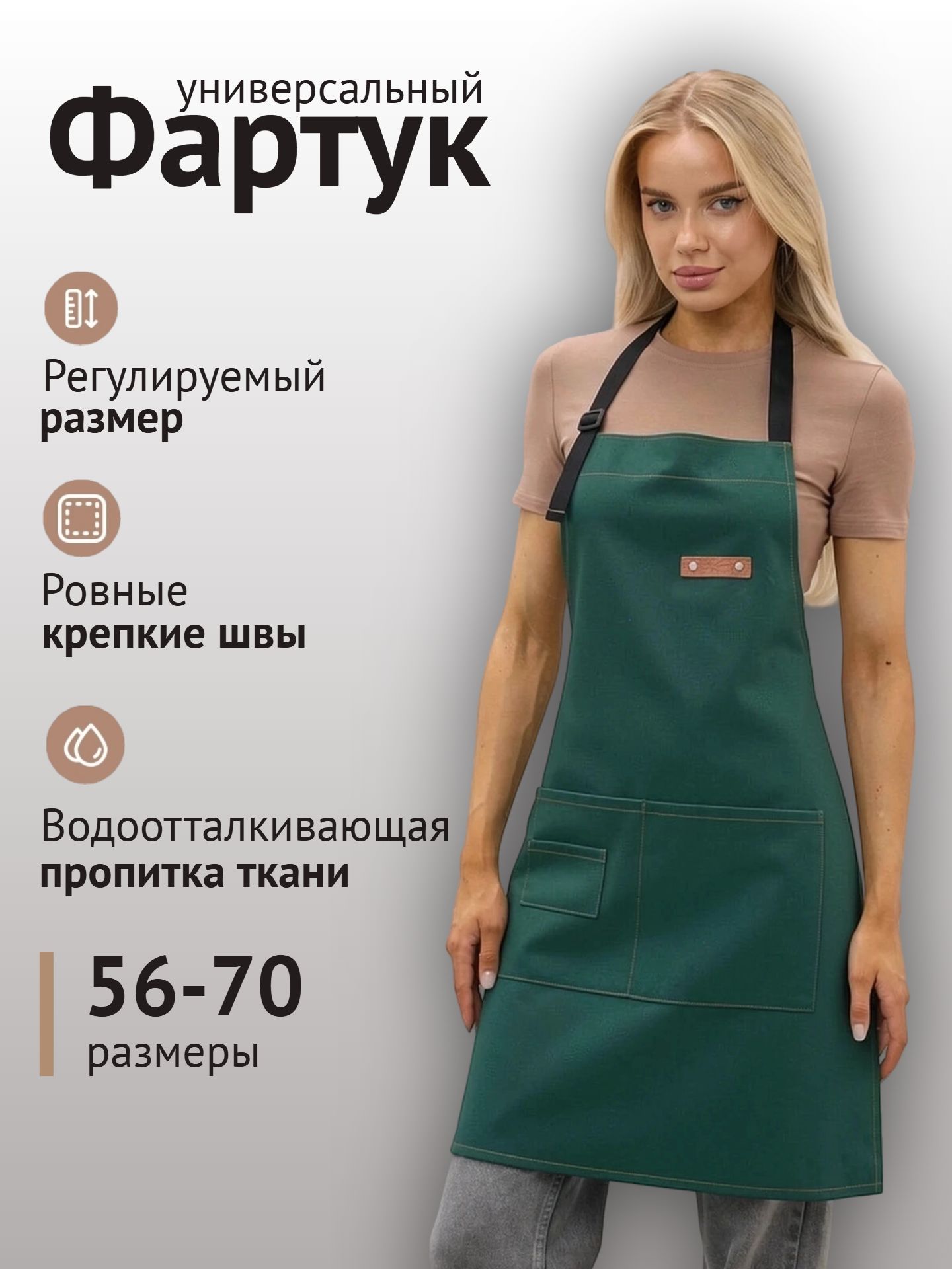 Фартук кухонный женский непромокаемый, рабочий, поварской