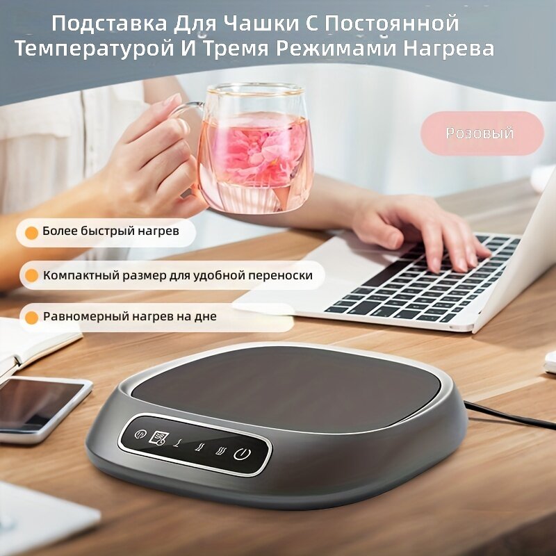 Коврик-подогреватель для кружки с поддержкой постоянной температуры, сенсорное управление, 3 режима нагрева, питание от USB, серый цвет