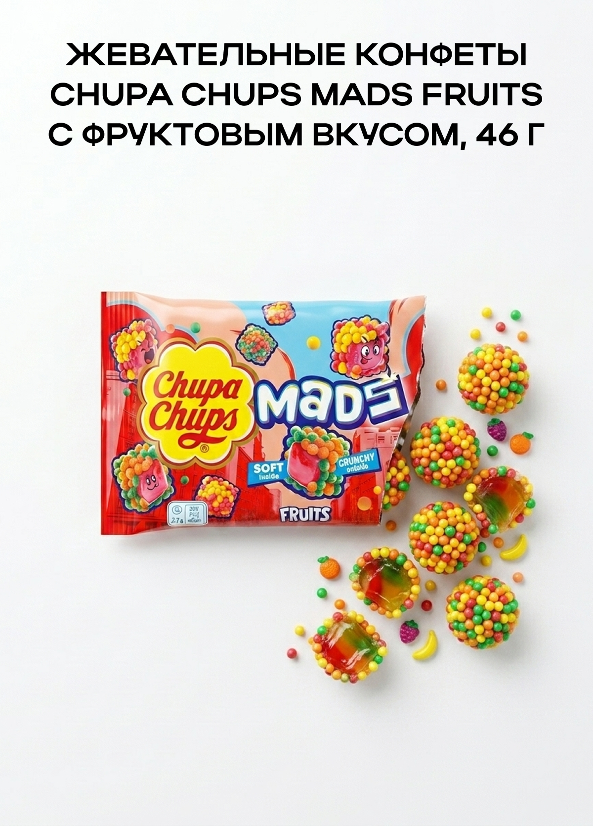 Жевательные конфеты Chupa Chups Mads Fruits с фруктовым вкусом, 46 г